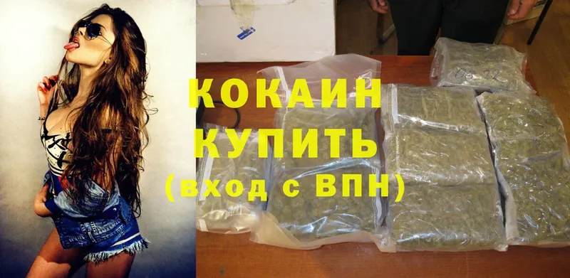 Cocaine Перу Городовиковск